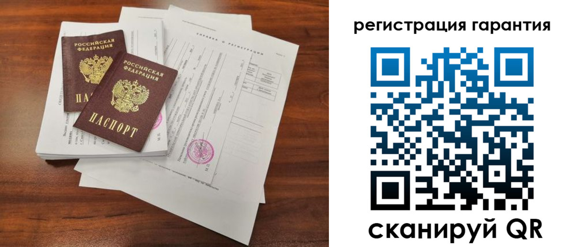 прописка гарантия в Севастополе