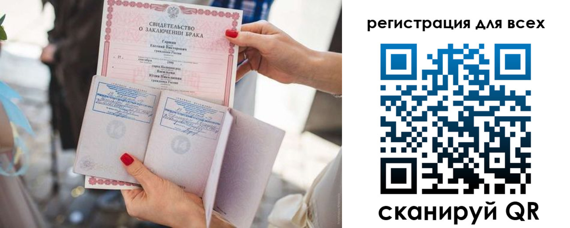 временная регистрация для школы в Севастополе