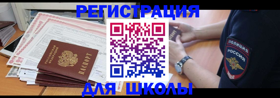 временная регистрация госуслуги в Севастополе