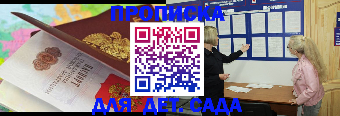 прописка иностранных граждан в Севастополе